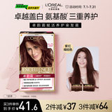 欧莱雅卓韵霜染发霜#4.25(紫红褐棕)遮白发染发膏 男女白头发通用染发剂