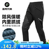 洛克兄弟（ROCKBROS）运动裤骑行裤跑步健身长裤男女户外防晒速干透气春夏季 秋冬抓绒加厚款（防风） 2XL