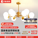 月影智能护眼客厅吊灯餐厅灯北欧简约全铜魔豆中山灯具套餐三室两厅 12头【智能款/RA97】20-30㎡