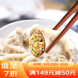 广州酒家利口福 菌菇三鲜蒸饺368g*2 32个 煎饺锅贴 儿童早餐宵夜 速冻方便菜 