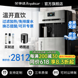 荣事达直饮机商用净水器办公室开水器净水直饮加热一体净饮水机RO反渗透膜商用直饮水机立式商用饮水机 【京仓发货】高端触摸款【一开二温】五级超滤
