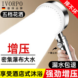 IVORPO【德国】增压淋浴花洒喷头全套装强劲家用多功能洗澡手持莲蓬头 五档增压丨一键止水【电镀银】 【强劲增压丨密集大出水】