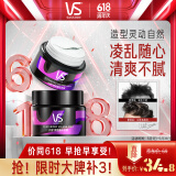 沙宣发蜡发泥发胶质感蓬松发蜡50g男士女士塑形清爽不粘腻蓬松旅行装