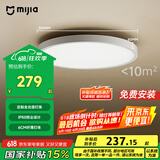 米家（MIJIA）小米米家护眼智能全光谱吸顶灯D30【国家补贴】【包安装】灯具