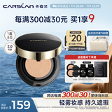 卡姿兰（Carslan）黑金气垫BB霜2.0遮瑕控油保湿不脱妆粉底液01亮肤色14.5g*3 礼物