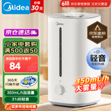 美的（Midea）【国家补贴】加湿器卧室家用办公室桌面适用轻音低噪快速加湿上加水迷你空调加湿银离子4L大容量 【升级一体化机身】安睡款