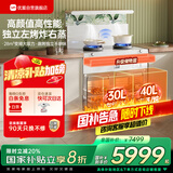 优盟（UM）集成蒸烤一体 独立蒸烤箱一体机 家用变频28m立方大吸力1000Pa侧吸油烟机环保灶国家补贴JJZT-Q6B