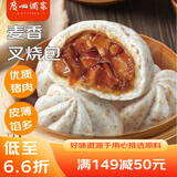 广州酒家利口福 麦香叉烧包750g 20个 早餐半成品 广式早茶 包子食品速食美食