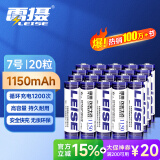 雷摄（LEISE）高容量镍氢充电电池 7号/七号/AAA/1150毫安(20节) 适用:玩具/鼠标/遥控器(不含充电器)