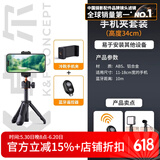 卓尔（K&F CONCEPT） 适用DJI大疆Pocket3三脚架大疆支架桌面灵眸口袋云台相机延长杆手持自拍杆便携迷你三角架蓝牙版