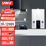 莱梅德（LAIMD）德国莱梅德7字型抽油烟机灶具套装脱排抽烟机家用侧吸烟灶套装大吸力免清洗 CXW-9017 【璀璨3件】9017宝石蓝+B13黑+18L热水器