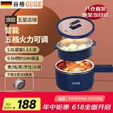 谷格（GUGE）德国 电煮锅 电火锅 多功能多用途锅 小型1-2人 蒸煮一体电热锅泡面不粘电炒锅 宿舍小煮锅 小电锅 1.6L 【升级版不锈钢蒸笼】700W火力1-2用