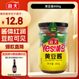 海天 黄豆酱 800g 非转基因黄豆 优选黄豆 酱香浓郁 下饭烹调炒菜 
