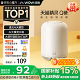 哇哦【新品上市】天猫精灵Q糖智能音箱AI大模型问答蓝牙音响高保真音质低音炮儿童早教故事闹钟 奶酪灰