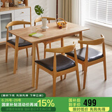 家逸实木餐桌家用吃饭桌子会议洽谈桌小户型餐厅家具长方形1.3米单桌