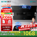 森太（SETIR） 【家电补贴8折】B560抽油烟机侧吸式脱排自动清洗吸油烟机大吸力家用抽烟机 【烟灶套装】B560QS+TA19C-天然气
