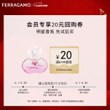 菲拉格慕（Ferragamo）蝶忆绽放淡香水5ml 女士香水小样 花香果香调 生日节日礼物