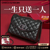 Chiecu Kscbn轻奢包包女包链条斜挎单肩包情人节生日礼物送老婆女友 黑色【精美礼盒装】
