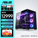 华硕全家桶 i7 14700kf+5070ti/5060ti/5070/5080主机  电脑主机 游戏主机 电脑台式机 组装电脑 配五：14700KF丨5070TI丨32G