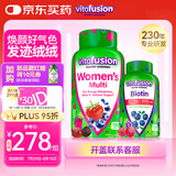 小熊糖（Vitafusion）女士复合维生素C多维矿物质软糖150粒+生物素护发护肤护指甲100粒