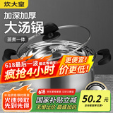 炊大皇汤锅 304不锈钢加厚 22cm小奶锅煮面无涂层炖汤煲汤锅