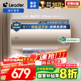 海尔智家出品统帅80升电热水器家用储水式3000W功率速热大水量国家补贴以旧换新一级能效LEC8001-LD5金