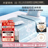 水星家纺冰丝凉席子双人夏天凉席1.5x2米冰丝席三件套JDear京东定制款