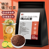 首宴 锡兰红茶奶茶专用红茶粉500g斯里兰卡港式原材料冷泡茶底自己喝