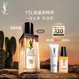 圣罗兰（YSL）夜皇后精华液修护保湿护肤品套装礼盒生日礼物女送女友