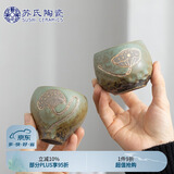 苏氏陶瓷（SUSHI CERAMICS）创意主人杯陶瓷功夫茶杯复古款个人对杯两个礼盒装