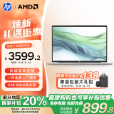 惠普（HP）【国家补贴20%】战66七代 AMD锐龙16英寸轻薄笔记本电脑(高性能R7 16G 1T 2.5K高色域低蓝光120Hz)