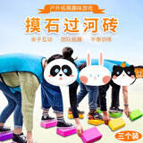 华诗孟摸石头过河道具砖趣味运动会游戏团建拓展年会三块砖移步户外玩具