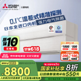 三菱电机（Mitsubishi Electric）JY系列1.5匹 新一级能效14-21㎡适用变频冷暖 空调省电挂机国家补贴进口内机电气除菌MSZ-JY12VF
