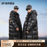 高梵黑金鹅绒服先锋4.0八格新款男女同款冬装长款加厚羽绒服 黑色M