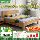 意米之恋橡胶木床实木床 主卧双人床 卧室家具 品质大板 208cm*135cm*80cm