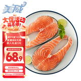 美威 冷冻智利轮切三文鱼排600g  大西洋鲑鱼 海鲜水产鱼类