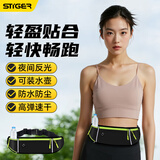 斯泰克【可放水壶】运动腰包跑步手机携带神器多仓位带水壶夜跑反光马拉松户外装备工地生意防盗收银包