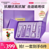 自然堂护肤品套装 凝时抗皱紧致补水保湿淡纹水乳套装化妆品情人节礼物 【六件套紫光礼盒】洁水乳霜精眼
