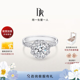 DR求婚钻戒LOVELINE简奢结婚王妃钻石戒指女A16001 TOP*30分G色VS2【GIA证书+礼盒】