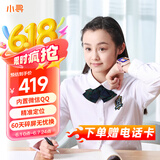 小寻电话手表YES3C 儿童可插卡4G定位双摄视频通话QQ微信中小学生手表 6-12岁男女儿童节礼物 国家补贴