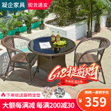 凝企阳台休闲桌椅户外桌椅套装藤椅三件套阳台喝茶桌椅组合庭院小茶台 编藤70圆桌 四椅一桌