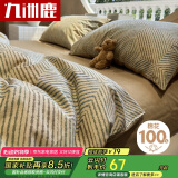 九洲鹿A类抑菌100%全棉被套单件被罩 200*230cm适合1.5/1.8米床家用床罩