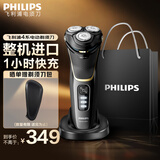 飞利浦（PHILIPS）剃须刀电动S4000系列 整机进口男士刮胡须刀 便携款 实用生日礼物送男友送父亲 【送礼优选】S4303/12