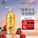 施华蔻（Schwarzkopf）金纯盈润精油洗发露400ml 无硅油洗发水 植物精油改善毛躁