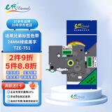 e代标签色带24mm绿底黑字TZe-751标签纸适用brother兄弟PT-P700标签机P900W打印机D600打印纸