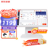 京东收银 京东支付收银机一体机超市零售便利店收款机称重收银系统软件餐饮扫码点餐 收银机+扫码枪+收银软件