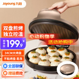九阳（Joyoung）电饼铛早餐机多功能家用34cm大直径加深烤盘煎烤机不粘烤盘双面加热1500W大功率烙饼机JK34-GK130 【悬浮烤盘设计、105°/180°展开】
