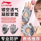 李宁（LI-NING）健身手套女运动防滑半指护腕女士单杠举重训练器械户外骑行露指套