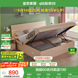 全友家居 双人高箱储物收纳床板式床现代简约主卧室床1.8x2米国家补贴