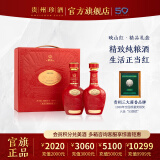 珍酒【官方旗舰】映山红系列 精品红 酱香型白酒 贵州名酒 喜宴婚宴 53度 500mL 2瓶 精品红礼盒1盒